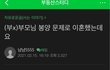 부모님 봉양 문제로 이혼 했는데요