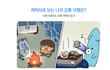 이 심리테스트 이상하냐