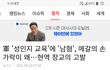 페미니스트들은 왜 손가락 못 잃냐?