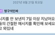 연예인들 버블 일주일동안 안보내면 알람같은거 뜨나봐