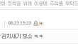 네이트 댓글 운영자 신고합니다.
