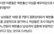 북한여자가 답인 이유