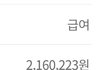 32살 이정도는 적게 버는 거야?