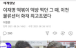떡볶이 또 지워진거야?