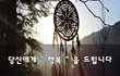 당신에게 " 행복 " 을 드립니다~
