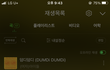 멜론 오프라인 재생이 안돼 ㅠㅠ