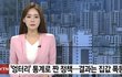 문재인정부가 가장 잘하는 것