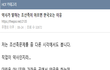 조선족 입국을 금지해야하는이유
