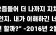에이프릴 너넨 어떻게 생각함?