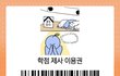 너네가 들으면 추억이 떠오르는 노래 말해봐
