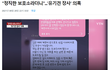 ⭐보호소 이름걸고 사기치는 펫샵⭐ 유기견 장사⭐
