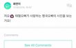 이거 성희롱 아니냐?
