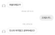 모르는사람항테 인스타디엠왔는데