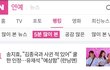 송지효 김종국 열애설 뜸