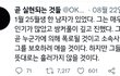 루카스 이거 뭐임? 조카 소름인데