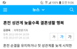 많이 만나봐야한단 이들이 숨기는것 3