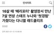 해리포터 TMI
