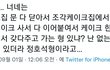 제이홉 조각케이크 사서 이어 붙였대..