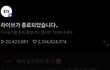 오늘자 정국 생일 브이앱 시청자 2000만 하트수 20억