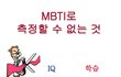 요즘 들어 진짜 싫어진 사람 유형 이거인 듯