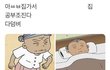 정시가 왜 도박인지 앎? ㅋㅋㅋㅋㅋ