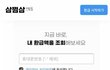 삼쩜삼 조회 해보세요