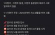 이현주에게 해명을 바라는 부분