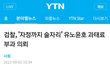 유노윤호 무허가 룸쌀롱간거 맞대
