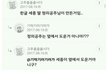 여초카페 지능 수준