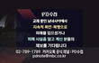 [데이트폭력] <PD수첩>에서 데이트폭력 관련 제보를 받습니다