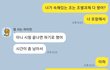 대학 동기가 아직도 내 카톡을 안 읽어 이거 내가 잘못한 부분이 있는 거야?