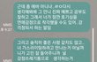 사진)10년 남사친한테 욕먹었는데 내잘못이냐