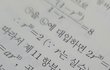 수학책 이거 개싸가지 없네