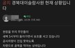 경북대 대현동 무슬림 사원 짓는거 근황이래