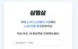 삼쩜삼 환급 받았습니닷.
