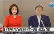 日 스가 총리 퇴진 57% 동의...차기는 고노-이시바 순