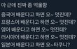 나만 체인지데이즈 결말