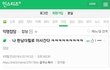 인스티즈 전설 아닌 레전드… jpg.