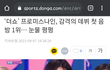 헐 프로미스나인 재판떴어;;;
