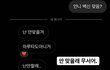 백신 안 맞겠다고 난리 난리