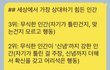 지옥의 섬, 인간 이하의 집단지성
