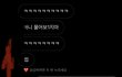 내 남사친 보지마를 보11지마 라고 함