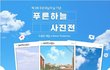 간단한 사진전 하나 공유~