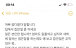 +)얘들아 나 제발 이거아빠한테 보낼까말까