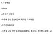 T형 애인 vs F형 애인 골라봐