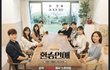 환승연애 12화 댓글들 쓰자!