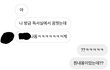 +추가 친구가 내 남친꿈꿨대ㅋㅋㅋ