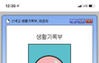 아 이런거 안믿는데 학과 관통당한거 개소름ㅇㅋㅋㅋㅋㅋㅋㅋㅋ
