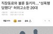 무고죄 처벌은 없어져야 합니다
