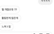 내 친구 조카 성의없지 않냐….ㅋㅋ
